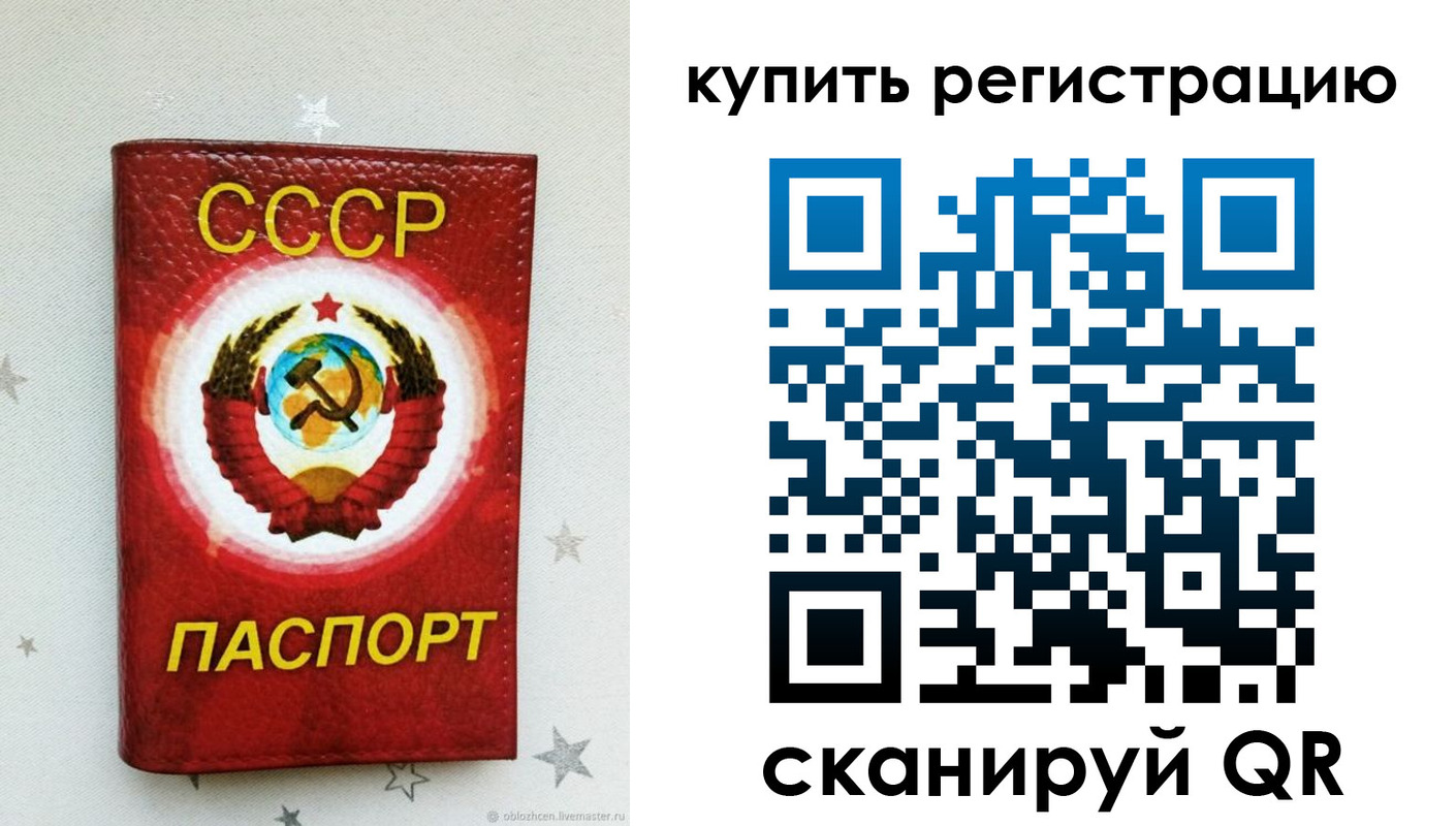 временная регистрация в Боре