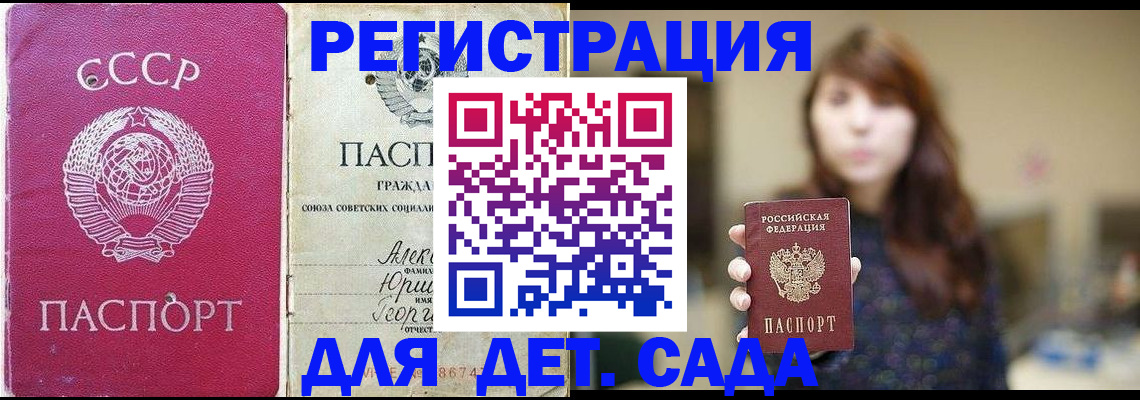 временная регистрация законно в Боре