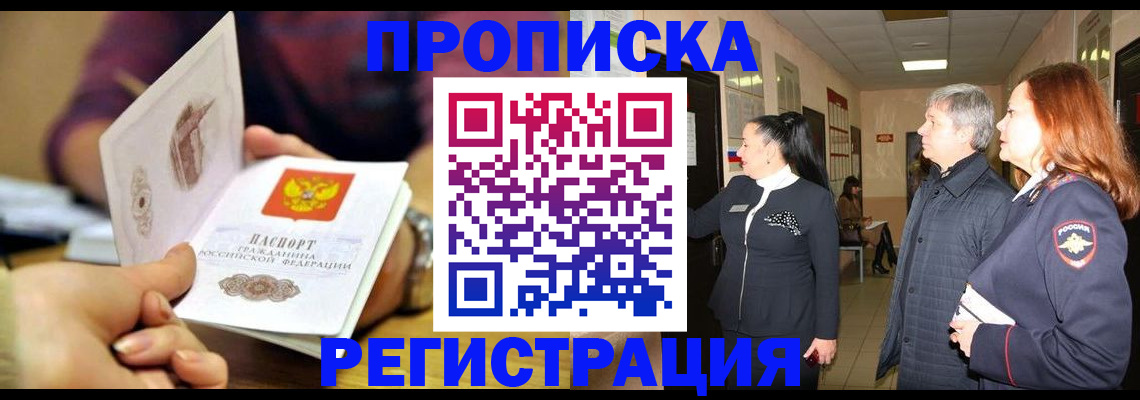 регистрация для школы в Боре