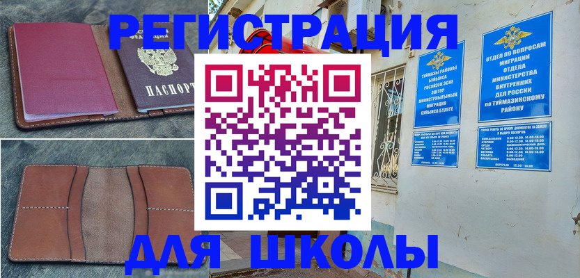 прописка иностранных граждан в Боре