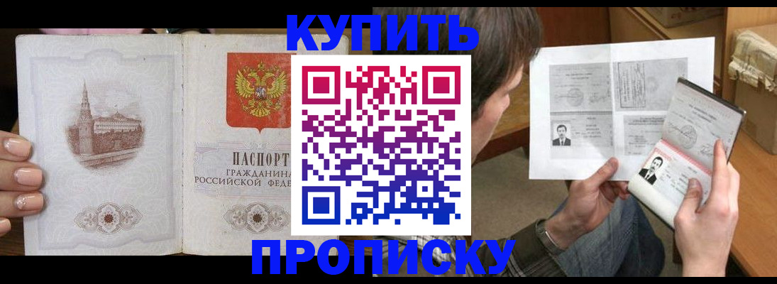 прописка для военкомата в Боре