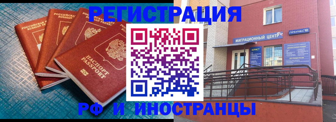 прописка поиск в Боре