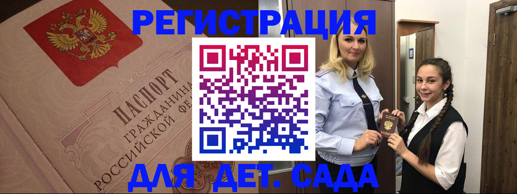 регистрация в Боре